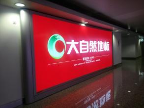 使用拉布燈箱的好處有四點(diǎn)